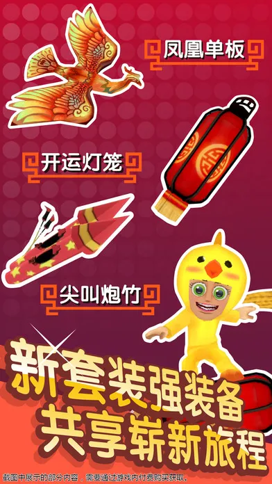 ��ѩ��ð��2�������ֻ���v1.7.1 ��Ѱ��ͼ