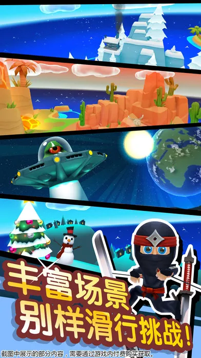 ��ѩ��ð��2�������ֻ���v1.7.1 ��Ѱ��ͼ