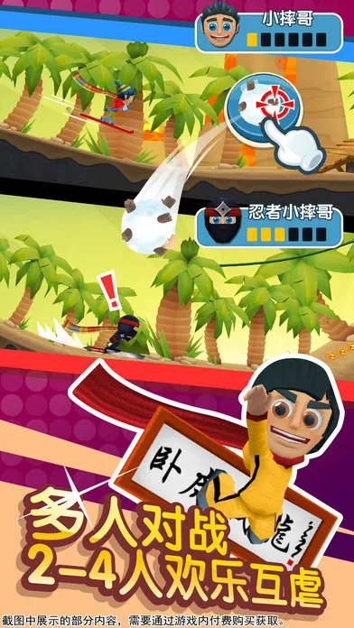 ��ѩ��ð��2�������ֻ���v1.7.1 ��Ѱ��ͼ