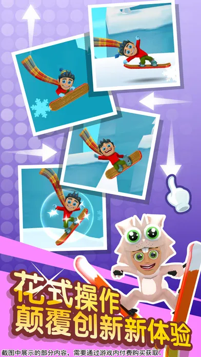 ��ѩ��ð��2�������ֻ���v1.7.1 ��Ѱ��ͼ