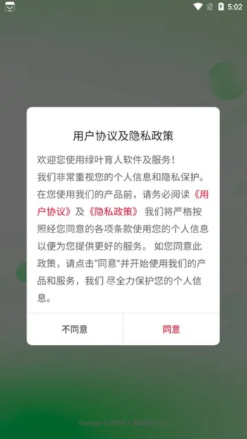 ��Ҷ����(���߽���ƽ̨)v1.0.2 ��Ѱ��ͼ