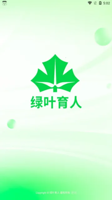 ��Ҷ����(���߽���ƽ̨)v1.0.2 ��Ѱ��ͼ