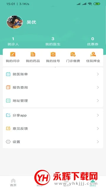 ����ҽ�������(����ҽ�Ʒ���ƽ̨)