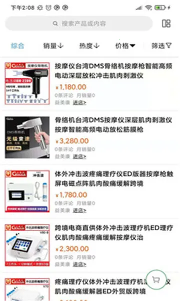 �¿��߰�׿���ֻ���v2.3.0 �ֻ����ͼ