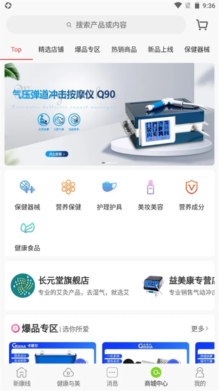 �¿��߰�׿���ֻ���v2.3.0 �ֻ����ͼ