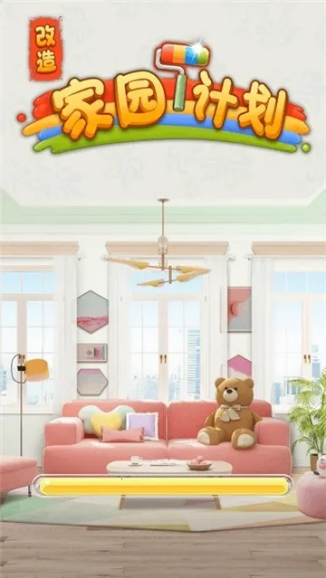 �����԰�ƻ�(װ��ģ����Ϸ)