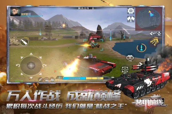 װ��ǰ��(̹�˶�ս��Ϸ)