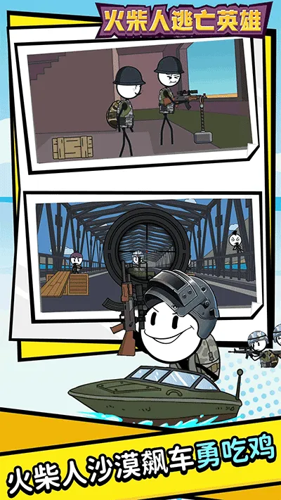 ���������Ӣ��(�����ð����Ϸ)v1.2.0 �ֻ����ͼ