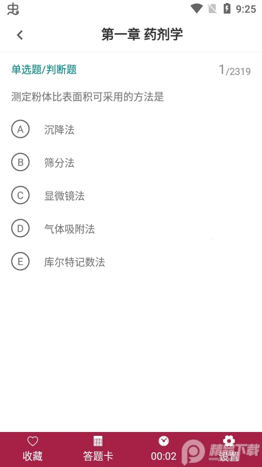 ����ҩʿ�ٷ���������ֻ���v1.0.0 ��׿���ͼ