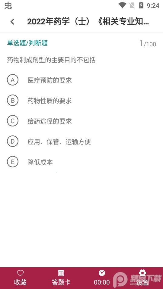 ����ҩʿ�ٷ���������ֻ���v1.0.0 ��׿���ͼ