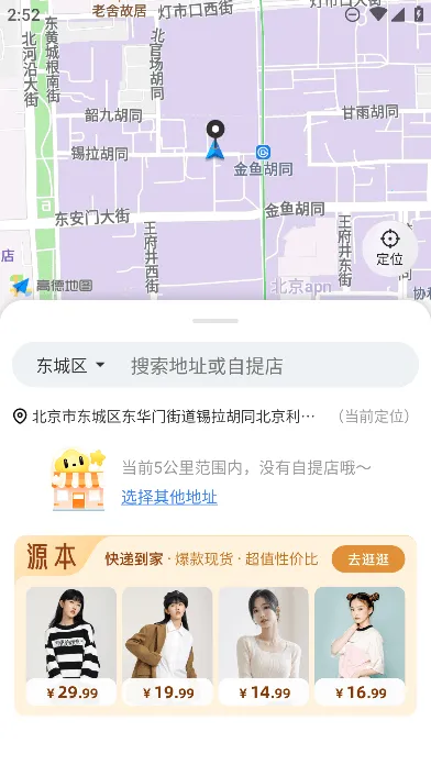 ��ʢ��ѡ(��������ƽ̨)v2.52.0 �ٷ������ͼ