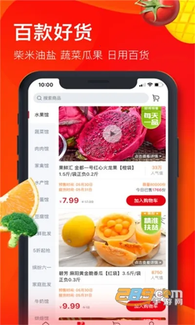 ��ʢ��ѡ(��������ƽ̨)v2.52.0 �ٷ������ͼ