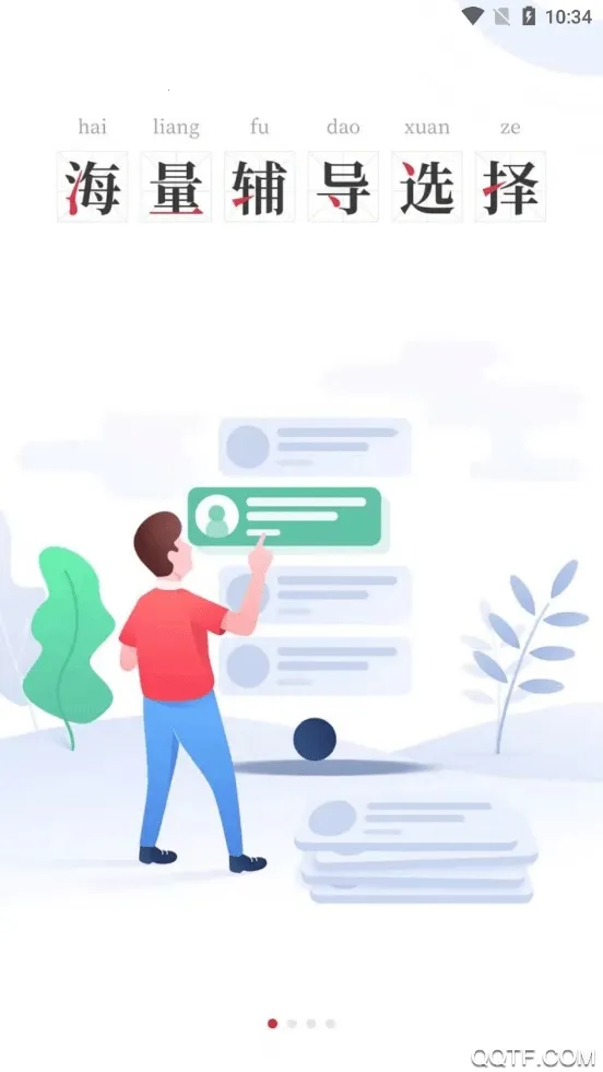 ����Ϊʦ(У԰��ѵ����)v0.0.21 ��Ѱ��ͼ