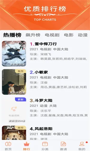 ������Ƶ(��Ӱ׷������)v9.9.9 ��Ѱ��ͼ