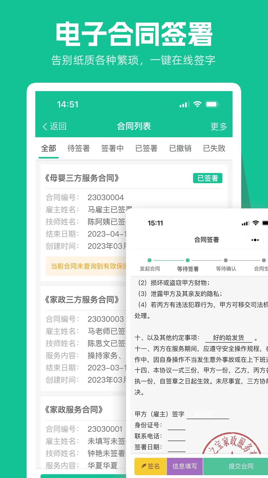 ���а����(�����칫����)v1.1.8 ��Ѱ��ͼ