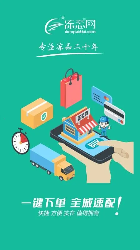 ��̬(�����ɹ�ƽ̨)v1.3.2213 ��׿���ͼ