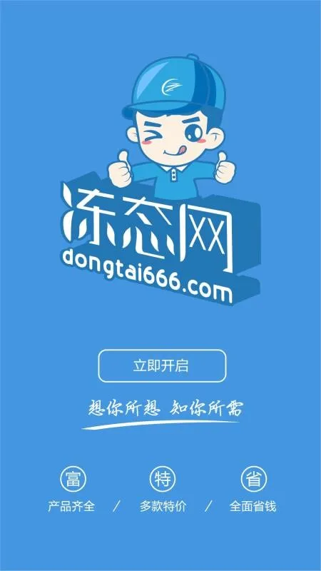 ��̬(�����ɹ�ƽ̨)v1.3.2213 ��׿���ͼ