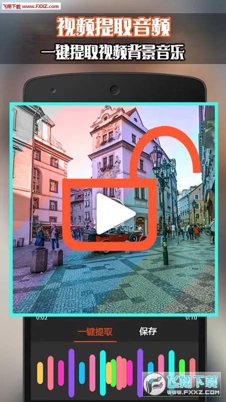 ��Ƶ����(�ֻ���Ƶ������)v24.09.11 ��׿���ͼ