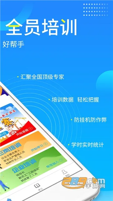 ������(��ȫ��ѵ����)v4.2.0 ��Ѱ��ͼ