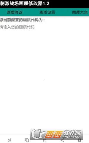 PT��������(��Ϸ����������)v1.0.8.5 �ٷ������ͼ