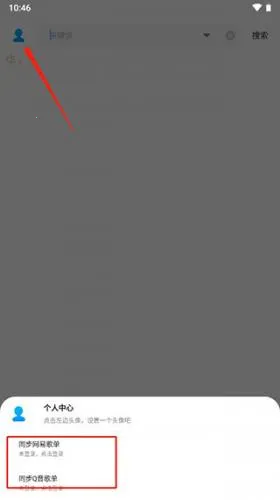 歌词适配(音乐搜索下载) 歌词适配(音乐搜索下载)