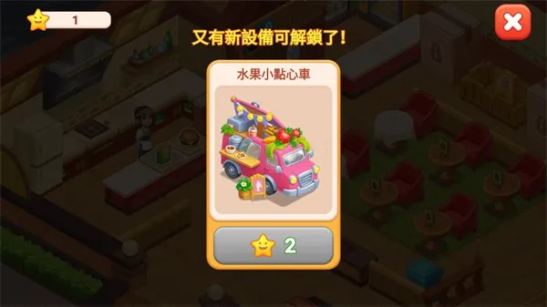 ����������(��ʳ��Ӫ��Ϸ)