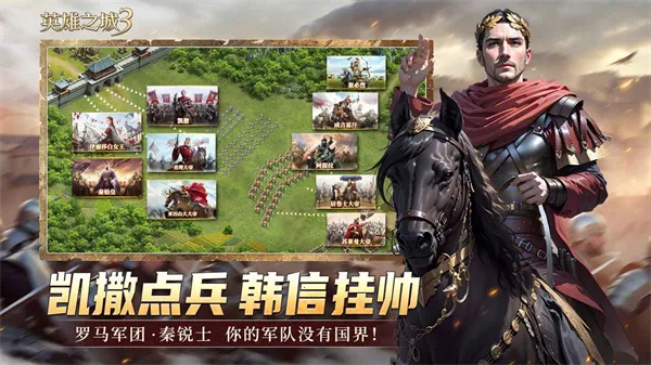 Ӣ��֮��3(ս��������Ϸ)v1.0.72 ��Ѱ��ͼ