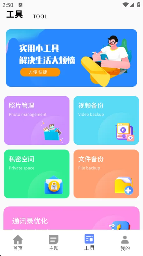 ������������(�ֻ��������)v1.0.0 ��Ѱ��ͼ