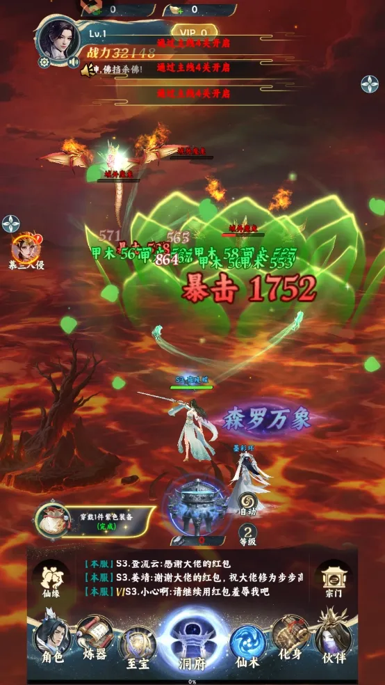 凡人修仙传星海飞驰(修仙冒险手游) 凡人修仙传星海飞驰(修仙冒险手游)