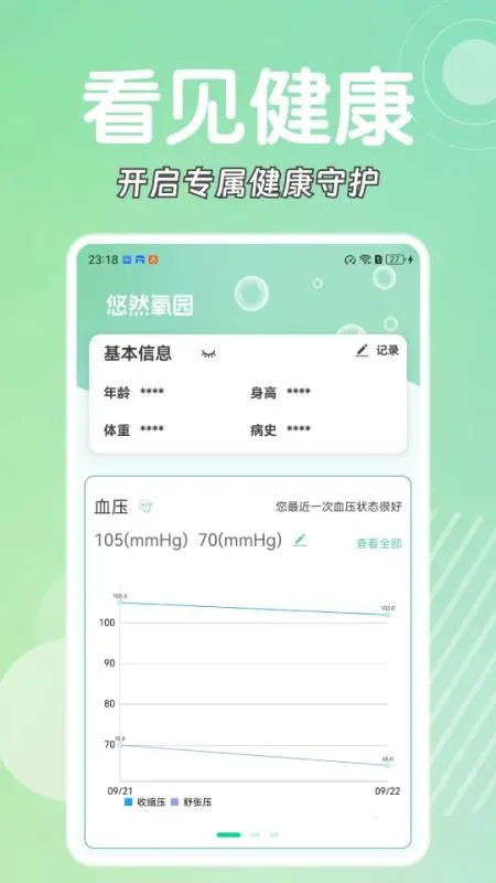 ��Ȼ��԰(������������)v1.0.1 ��Ѱ��ͼ