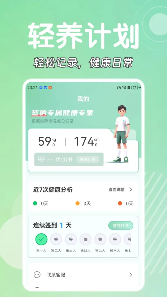 ��Ȼ��԰(������������)v1.0.1 ��Ѱ��ͼ