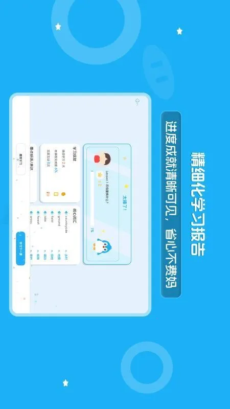 ������Ӣ��ѧ�������ֻ���v1.0.2 ��׿���ͼ