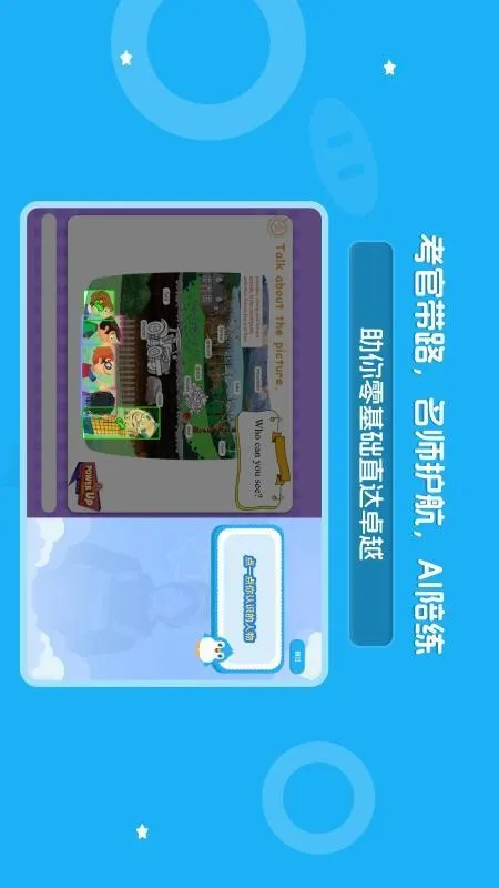 ������Ӣ��ѧ�������ֻ���v1.0.2 ��׿���ͼ