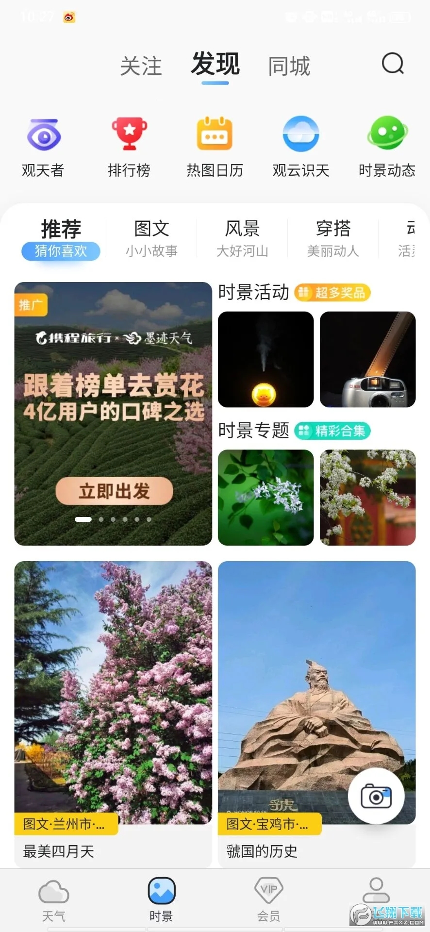 ī������2025���°汾v9.0922.02 ��׿���ͼ