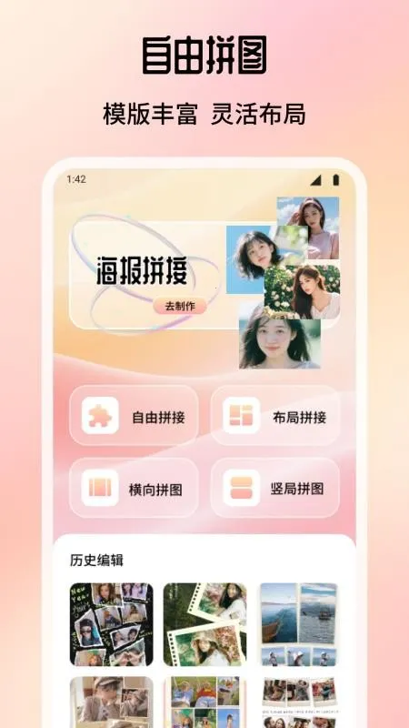 �����ͼ(��Ƭ��ͼ����)v1.1 ��׿���ͼ