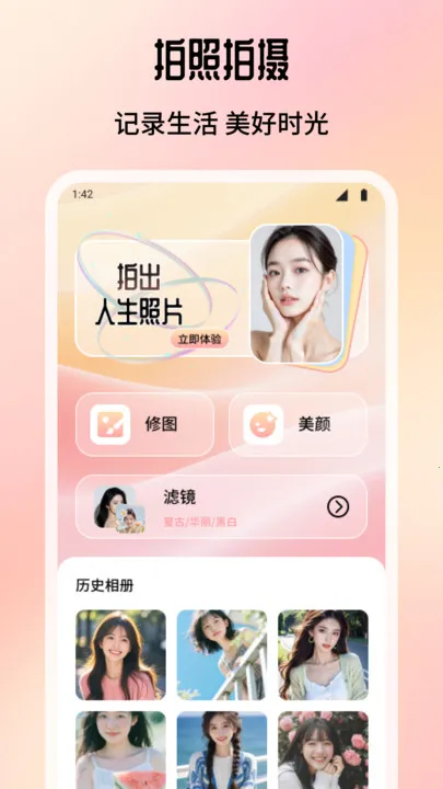 �����ͼ(��Ƭ��ͼ����)v1.1 ��׿���ͼ