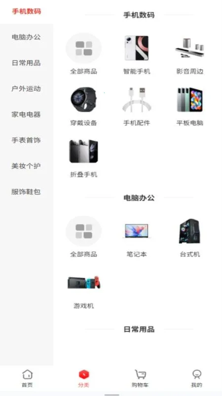 �Ǽ���(����ֻ�����)v5.6.1 �ٷ������ͼ