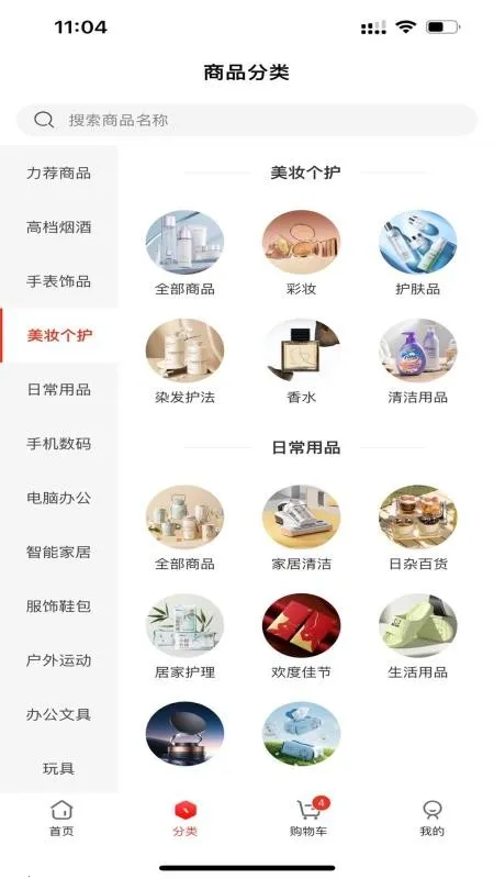 �Ǽ���(����ֻ�����)v5.6.1 �ٷ������ͼ