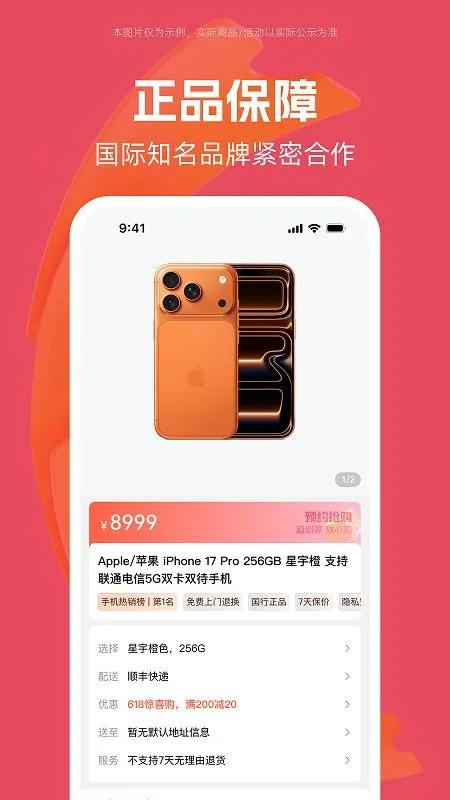 �����Ʒ(���Ϲ���ƽ̨)v1.0.4 ��׿���ͼ