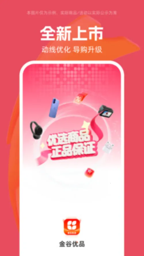 �����Ʒ(���Ϲ���ƽ̨)v1.0.4 ��׿���ͼ