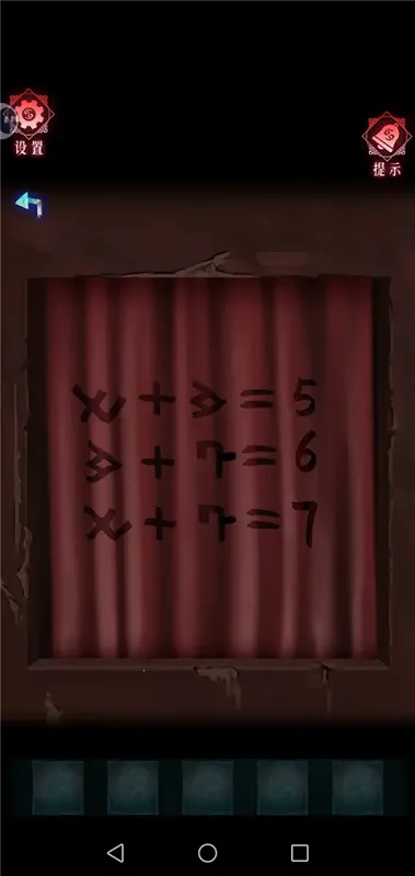 纸祭(民俗解谜游戏) 纸祭(民俗解谜游戏)