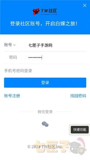 躺玩社区(游戏互动平台) 躺玩社区(游戏互动平台)