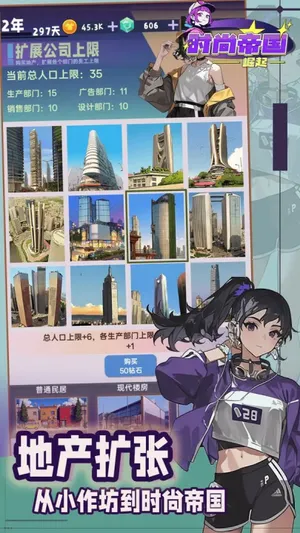 ʱ�е۹�����(ʱ�о�Ӫ��Ϸ)v1.1.1 �ֻ����ͼ