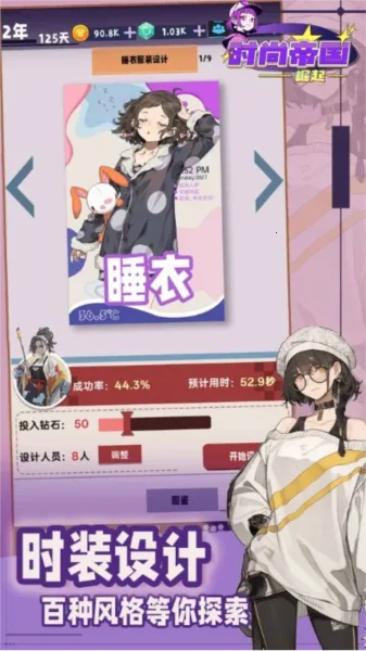 ʱ�е۹�����(ʱ�о�Ӫ��Ϸ)v1.1.1 �ֻ����ͼ