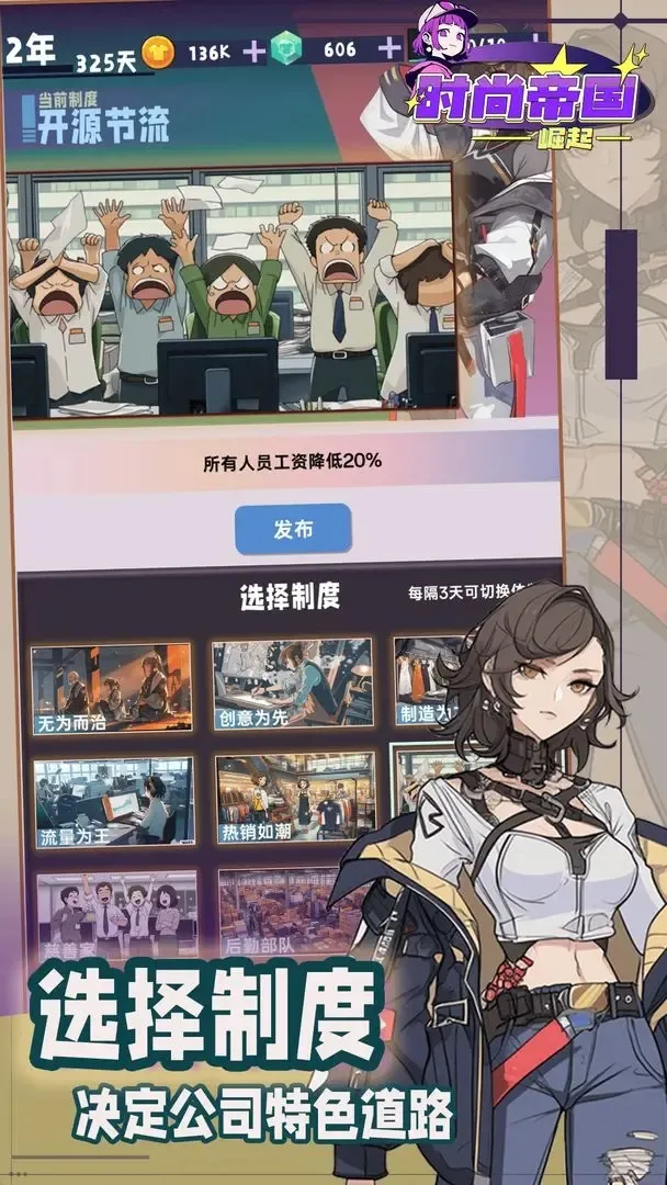 ʱ�е۹�����(ʱ�о�Ӫ��Ϸ)v1.1.1 �ֻ����ͼ