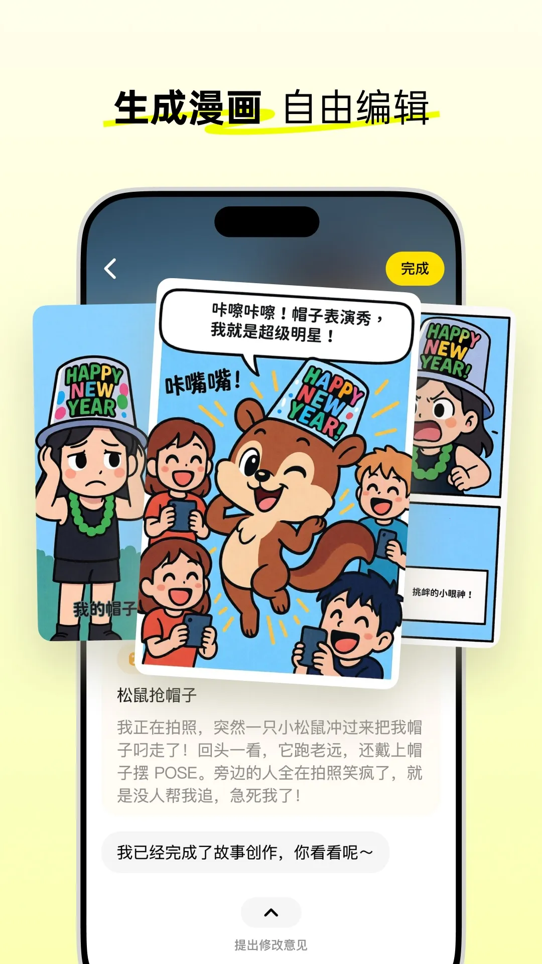 �ɹ�ʱ�������ֻ���v1.6.1 ��Ѱ��ͼ