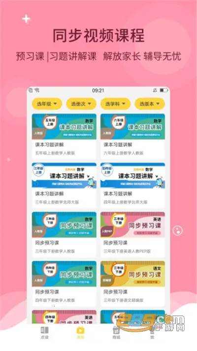 ���ٿ���(����ѧϰ����)v8.1.0 �ٷ������ͼ