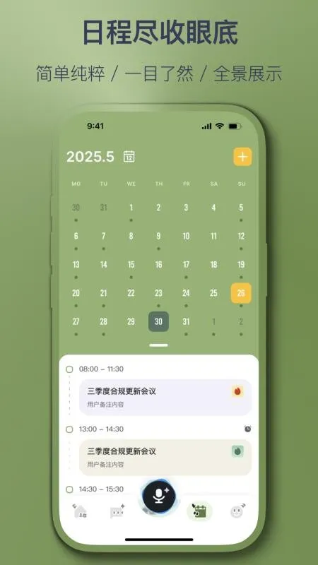 �Ǽ���(���ܼ��±�����)v1.4.4 ��׿���ͼ