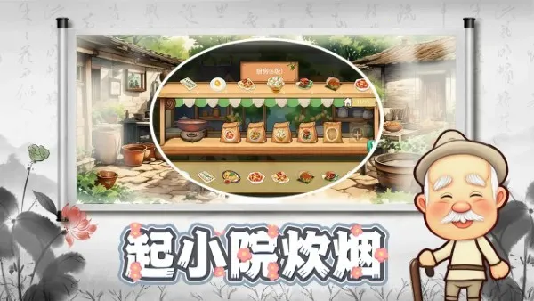 ʰ��СԺ(ģ��������Ϸ)