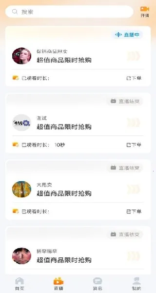 ΢���鰲׿���ֻ���V1.0 �ֻ����ͼ